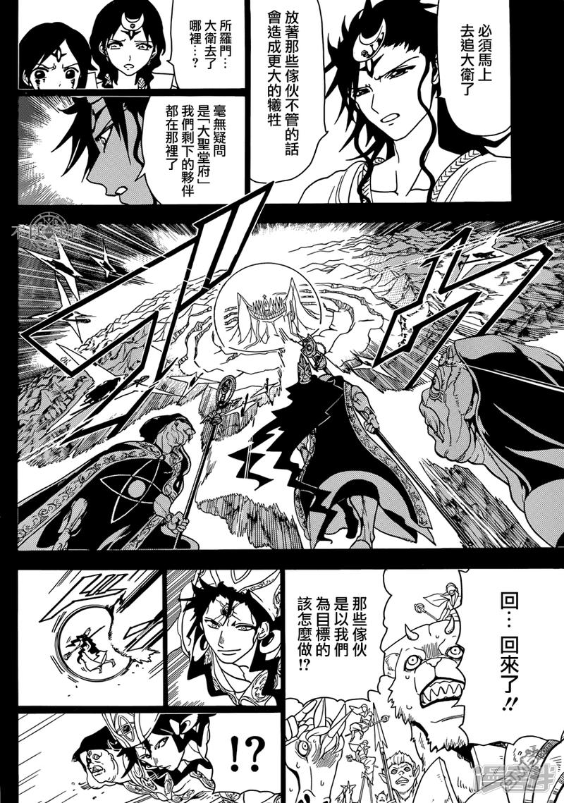 第230话 大卫与所罗门1