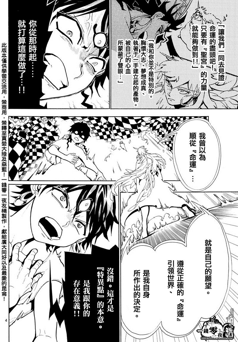 第364话4