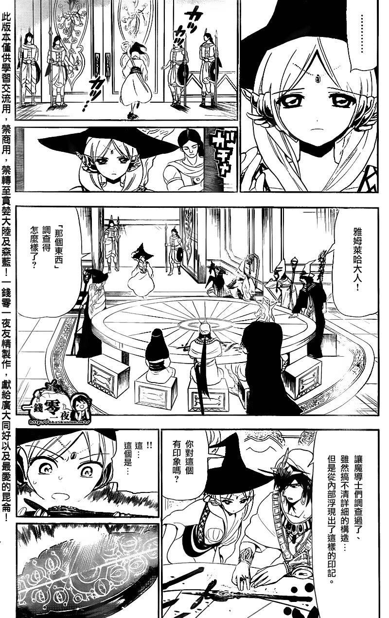 第117话3