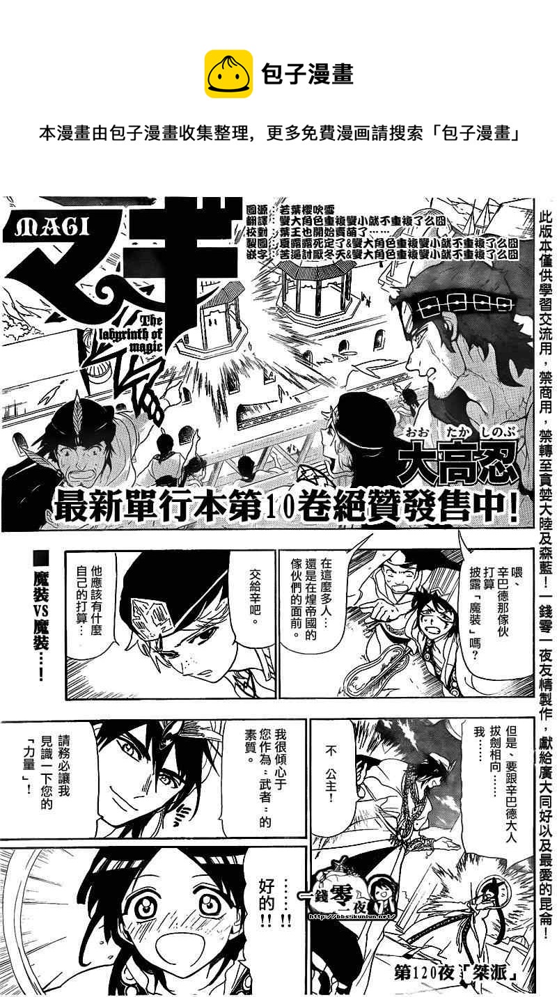 第120话0