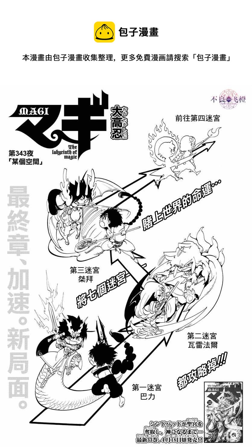 第343话0