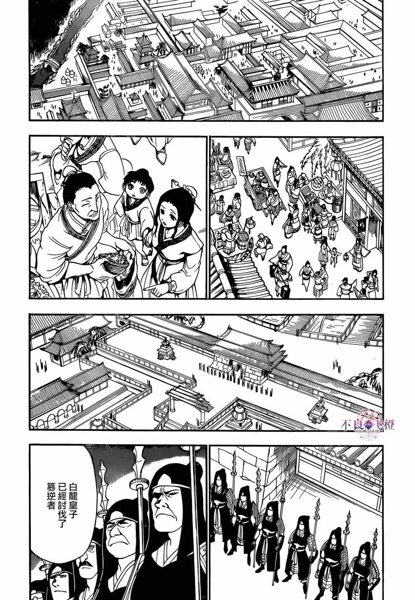 第242话1