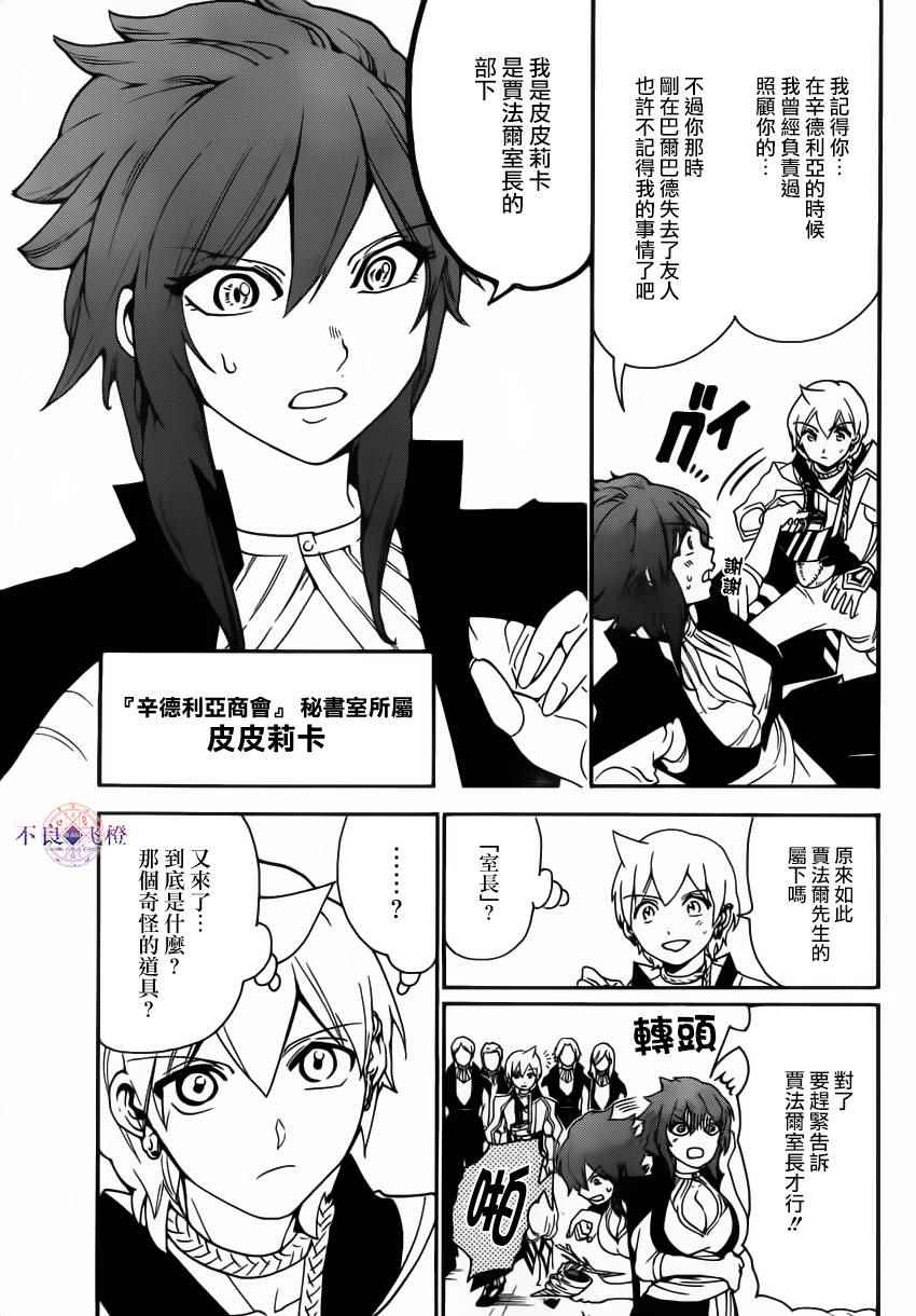 第285话4