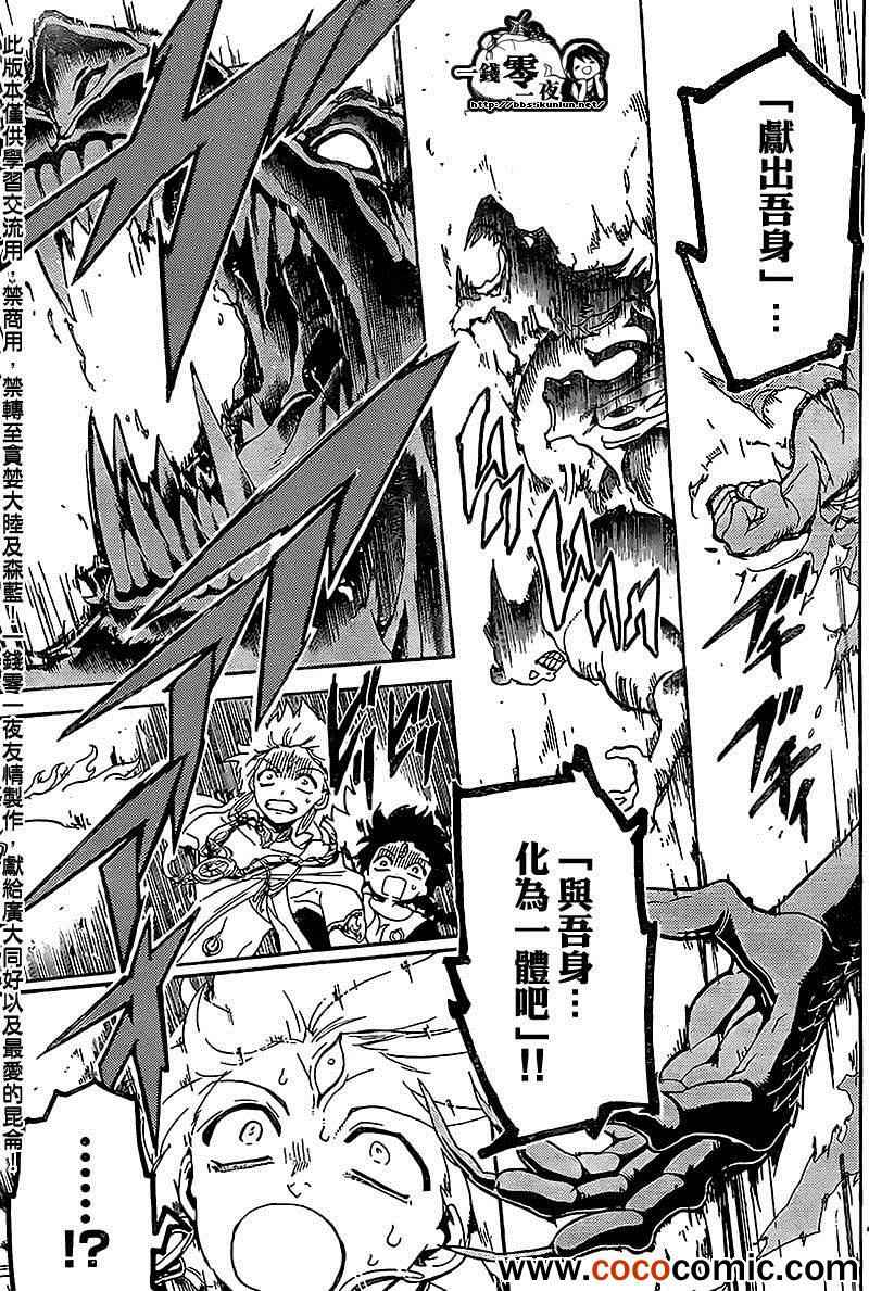 第183话4