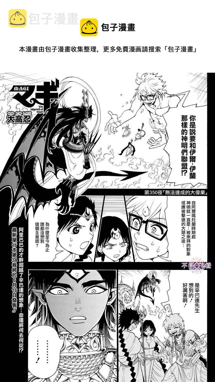 第350话0