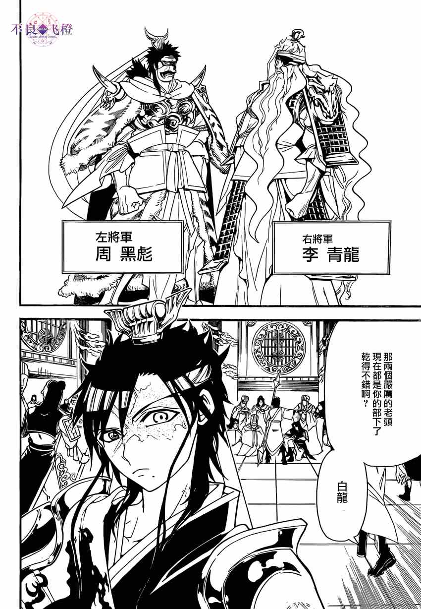 第242话3