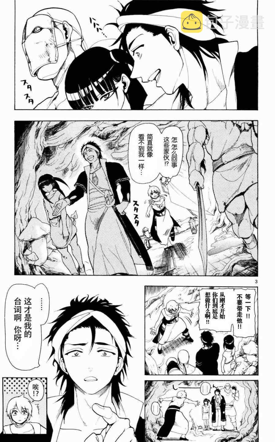 第9话2