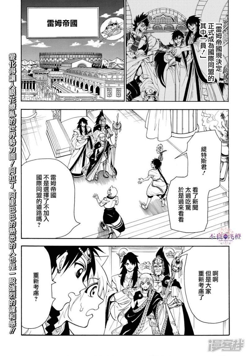 第328话 共通的希望2