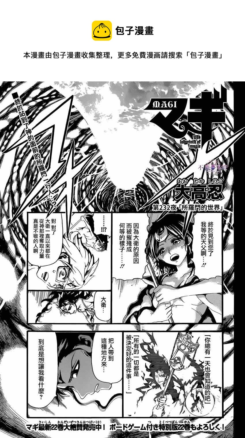第232话0