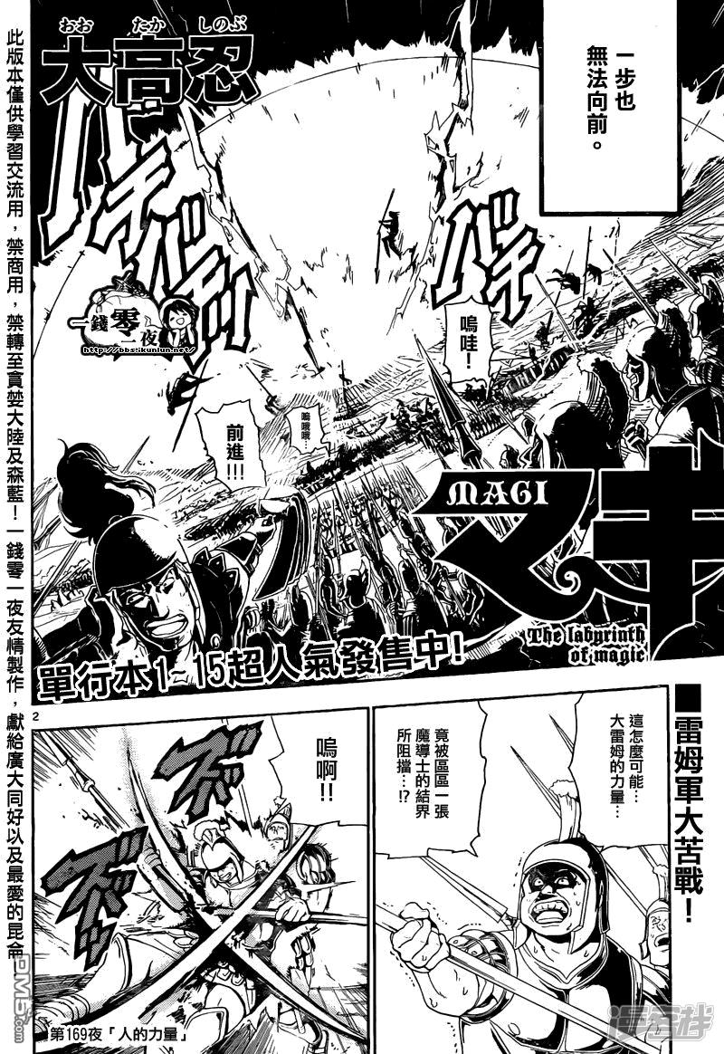 第169话 人的力量1