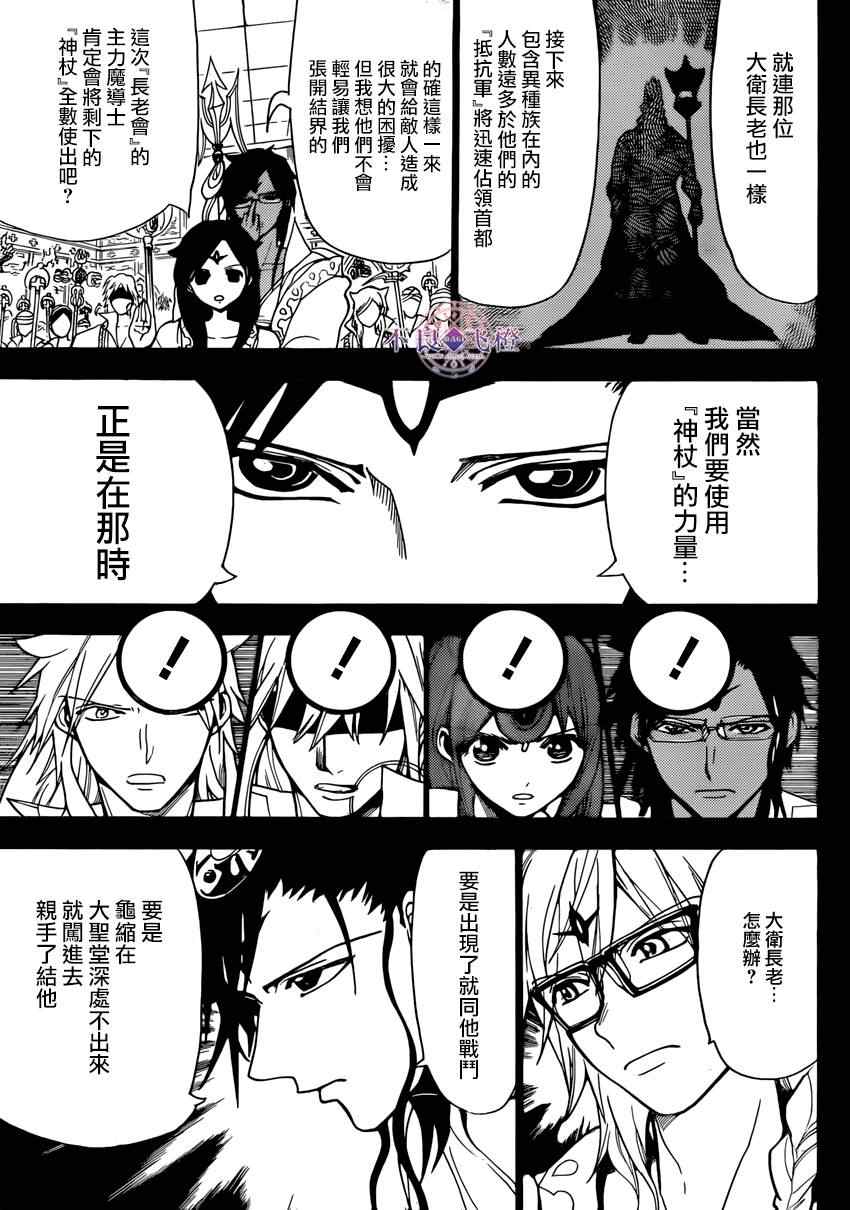 第227话2
