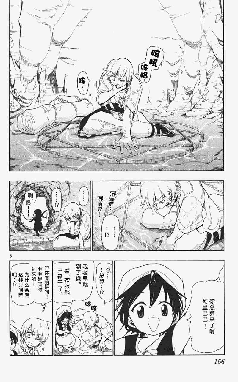 第6话3