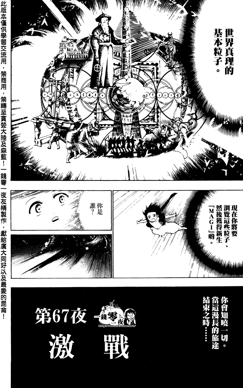 第67话1