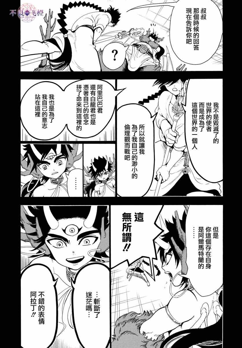 第343话4