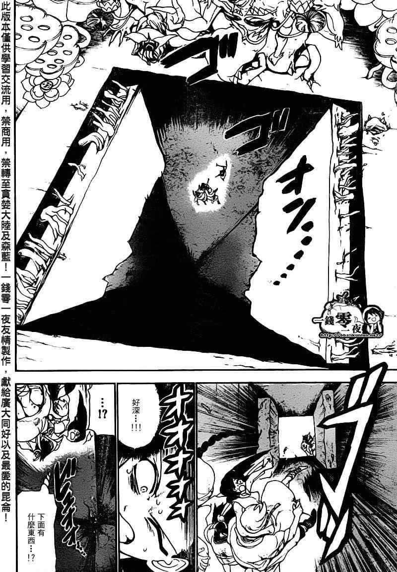 第97话3