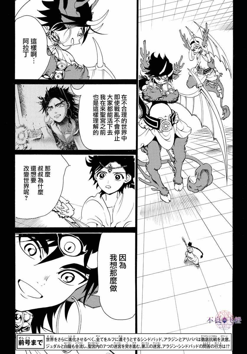 第342话3