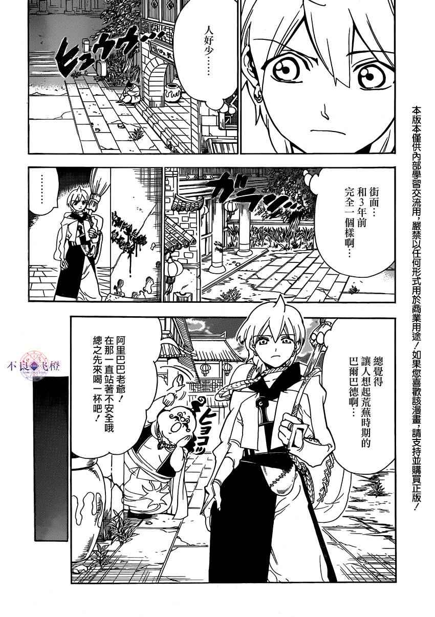 第288话1