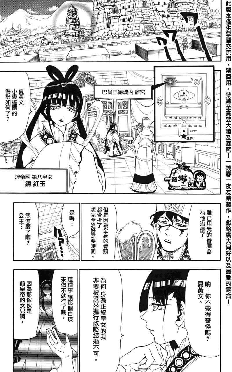 第57话4
