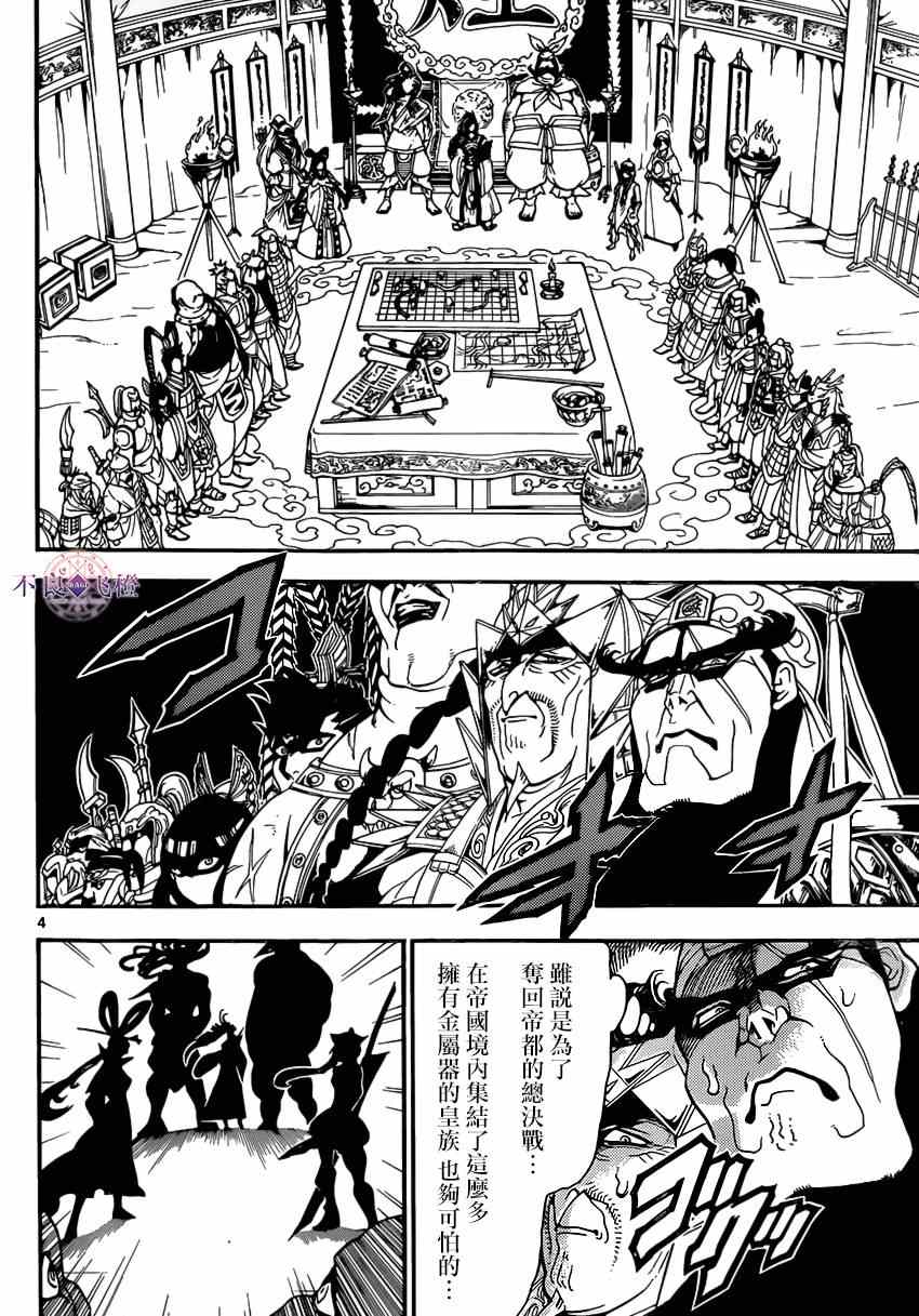 第267话3