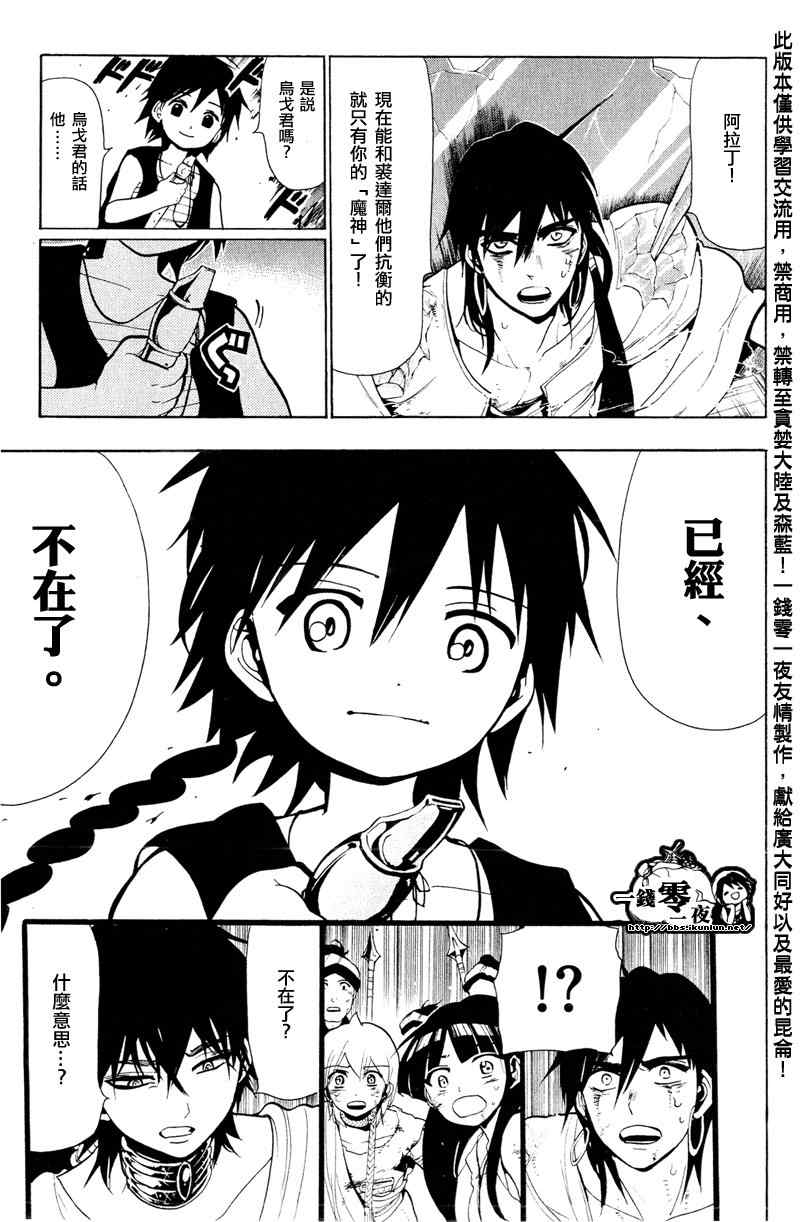 第72话4