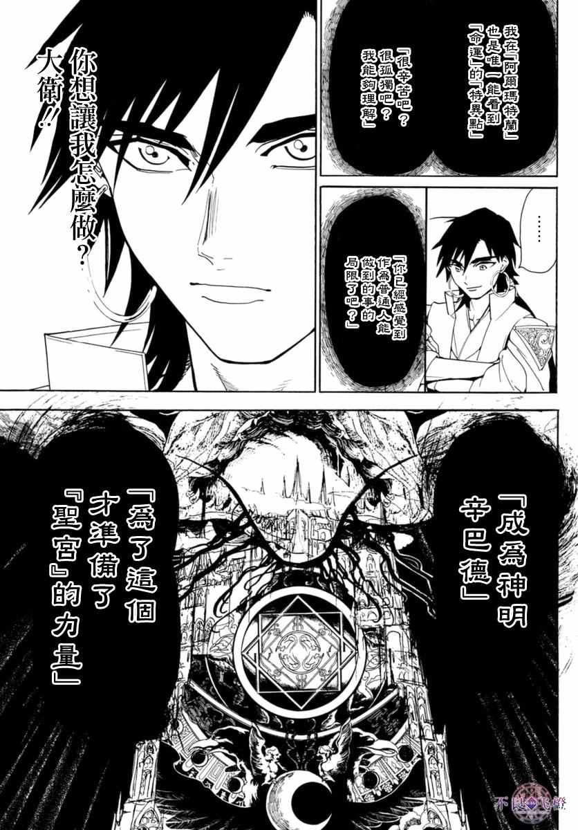 第316话2