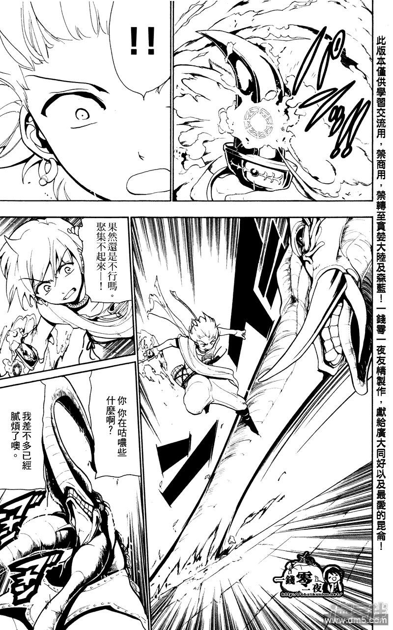 第58话 魔装2