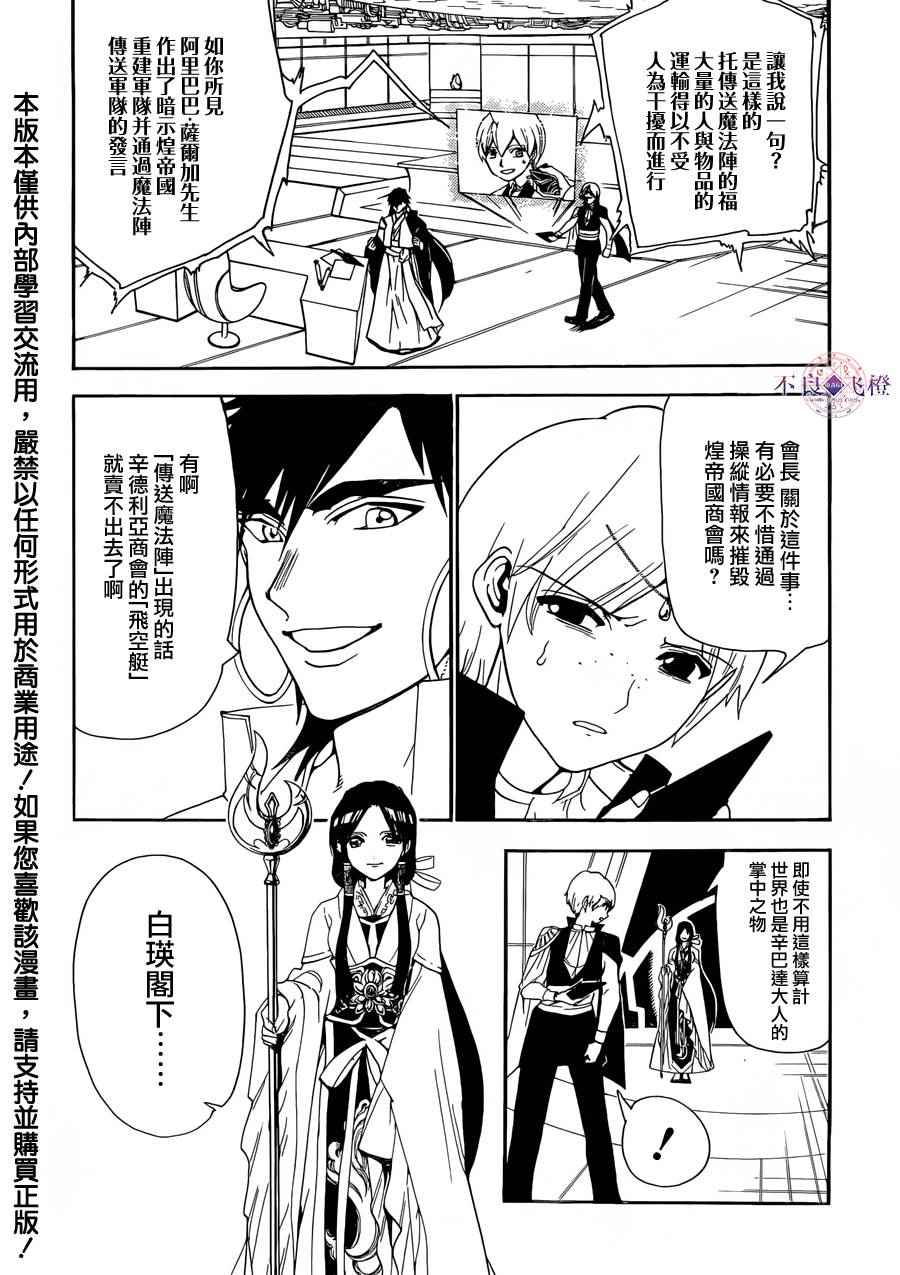 第304话3