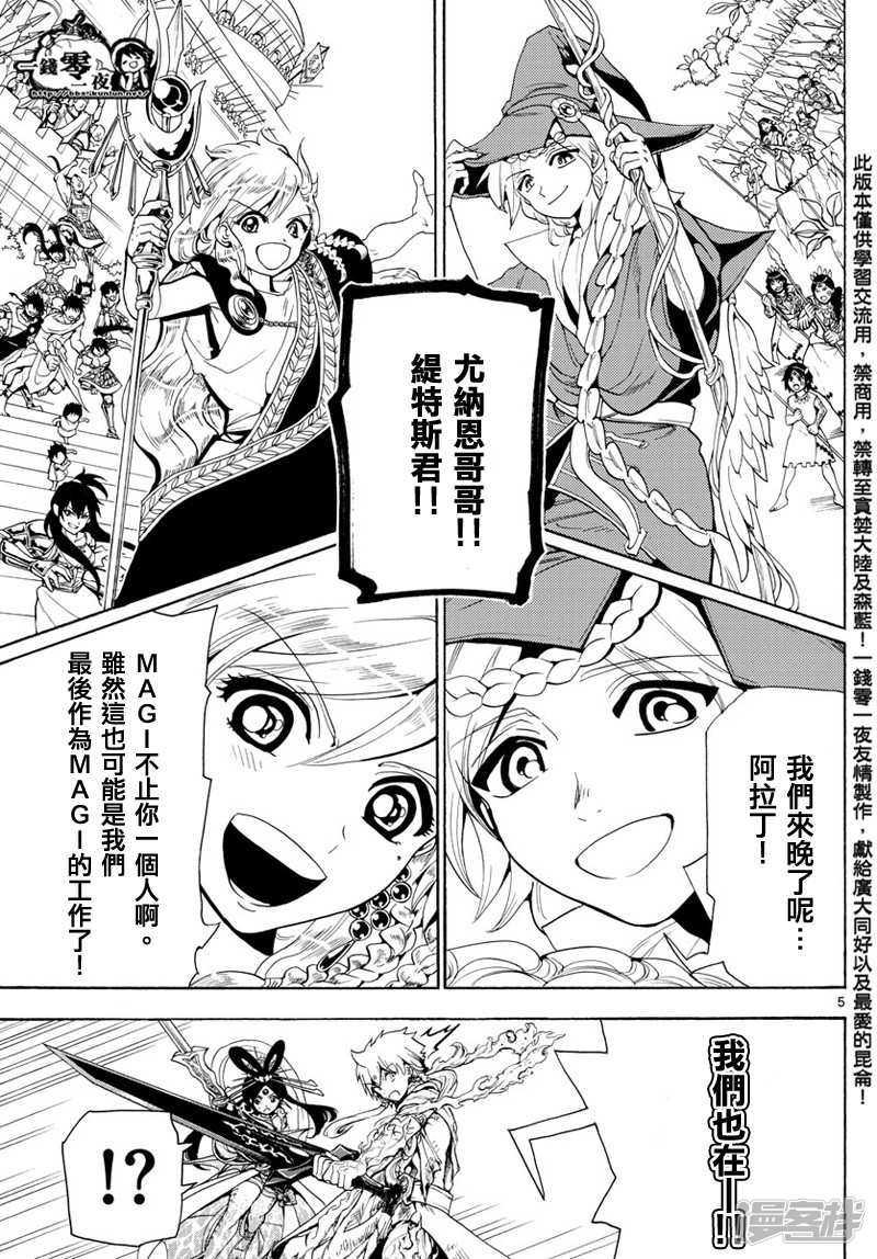 第368话 界限点3