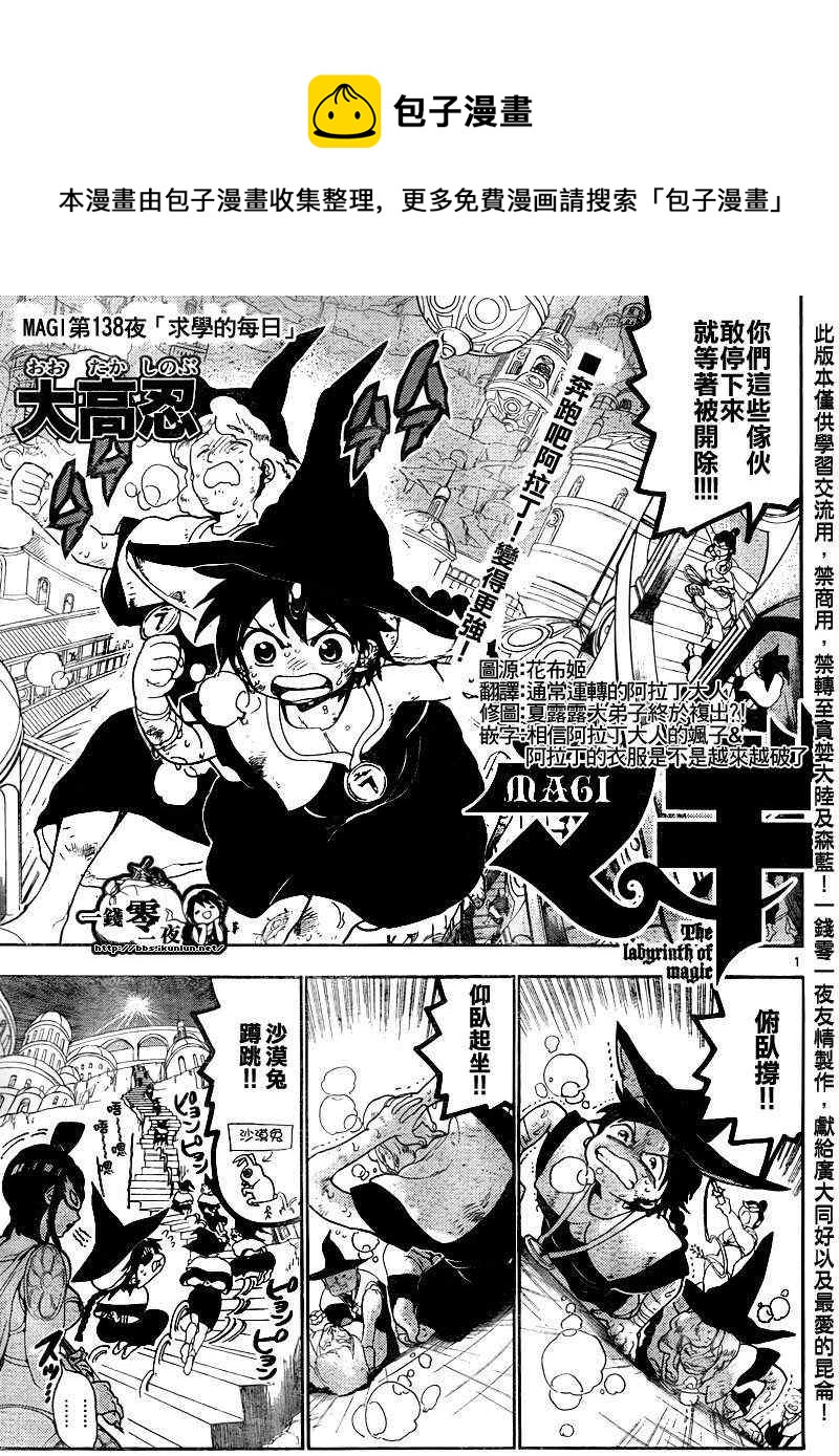 第138话0