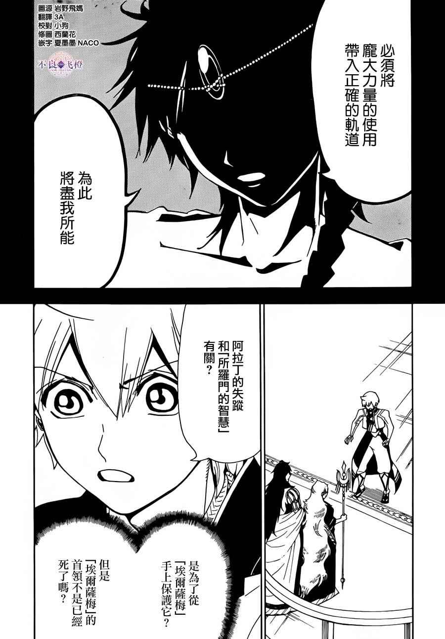 第300话4