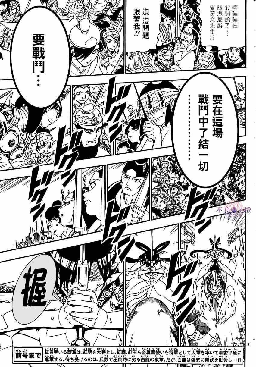第269话2