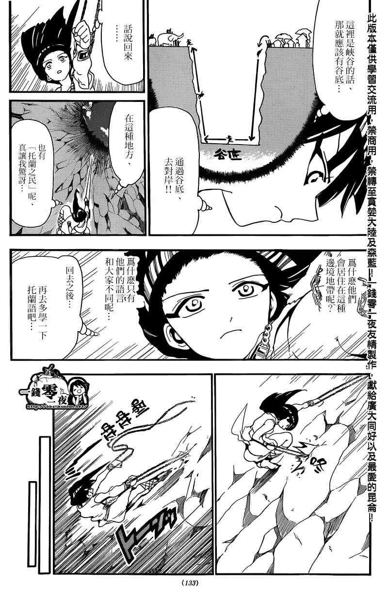 第144话3