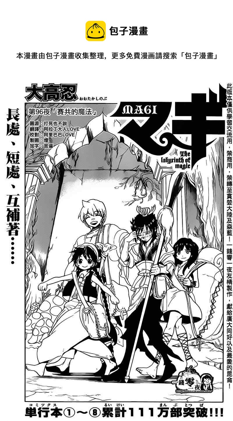 第96话0
