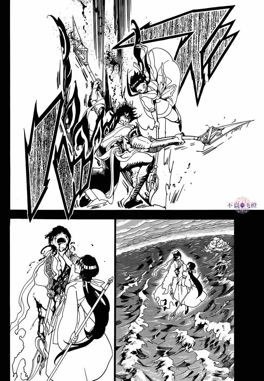 第306话4