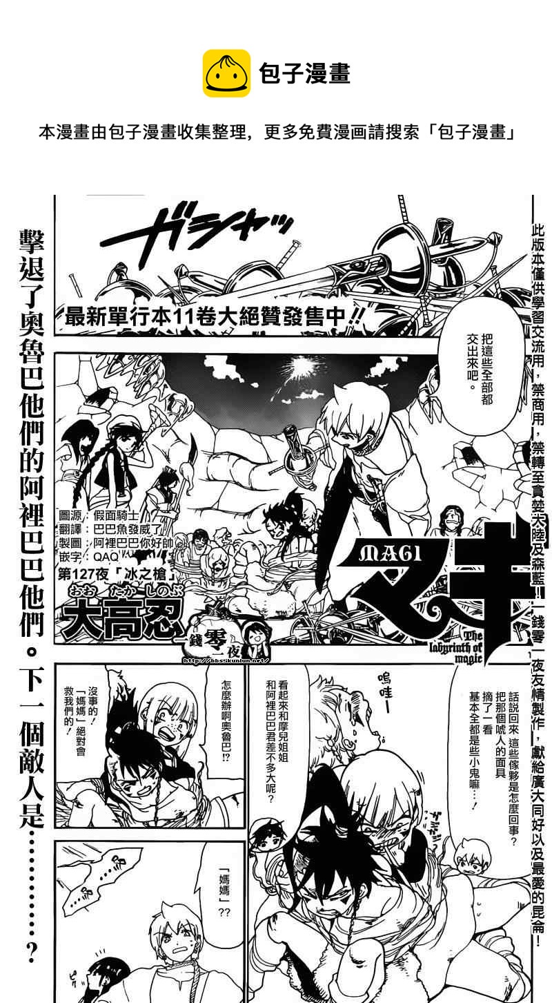 第127话0