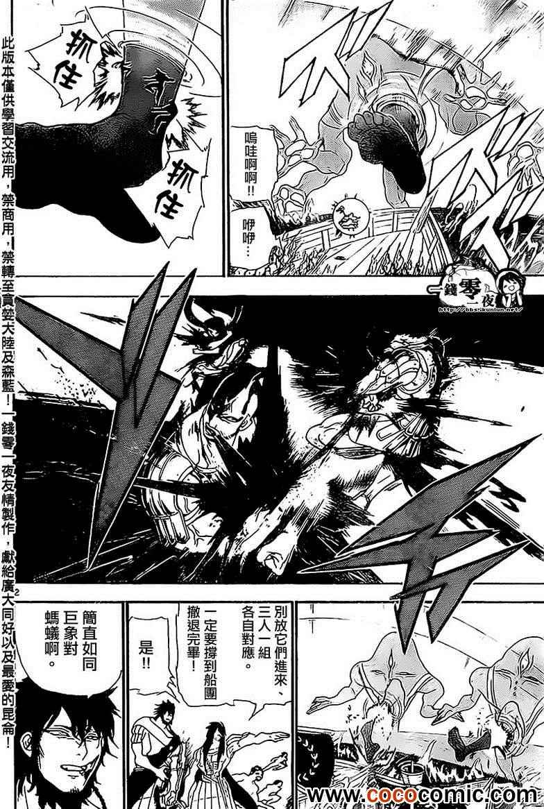 第184话1