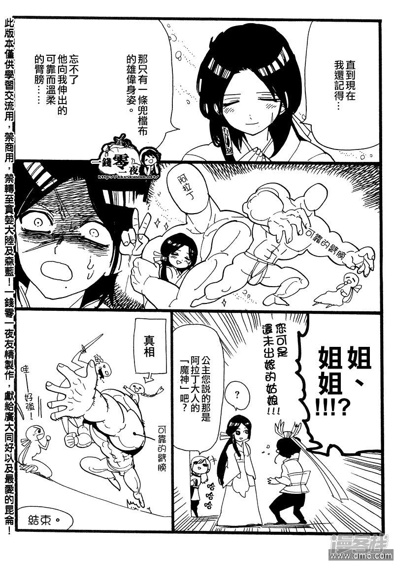 外传：第4话3