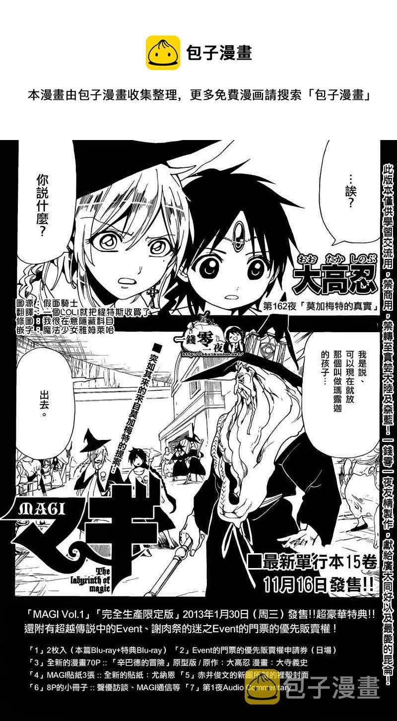 第162话0