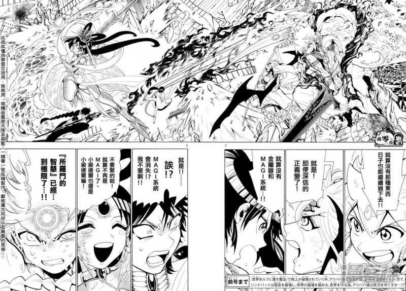 第368话 界限点1