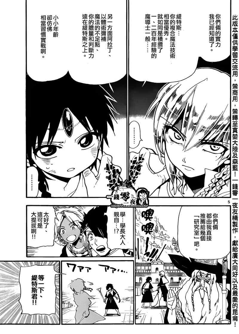 第152话4