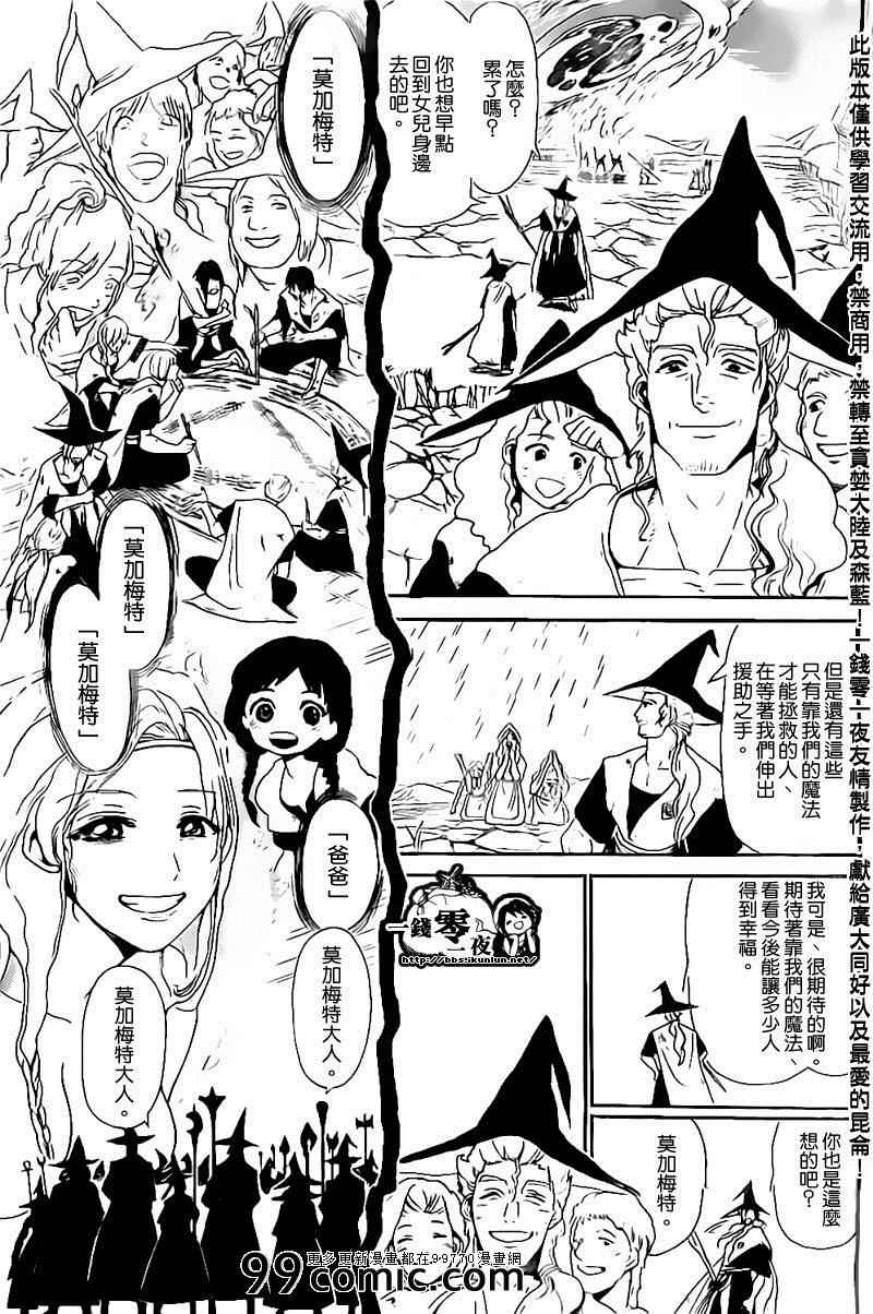 第179话4