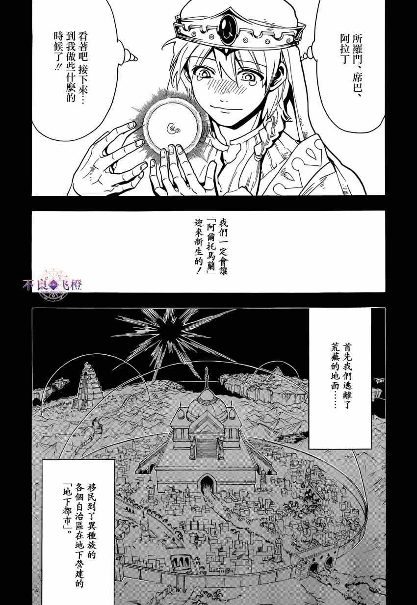 第236话4