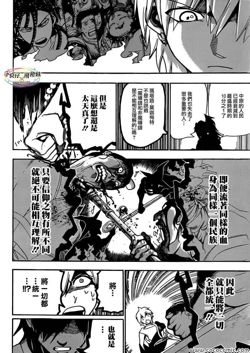 第209话3