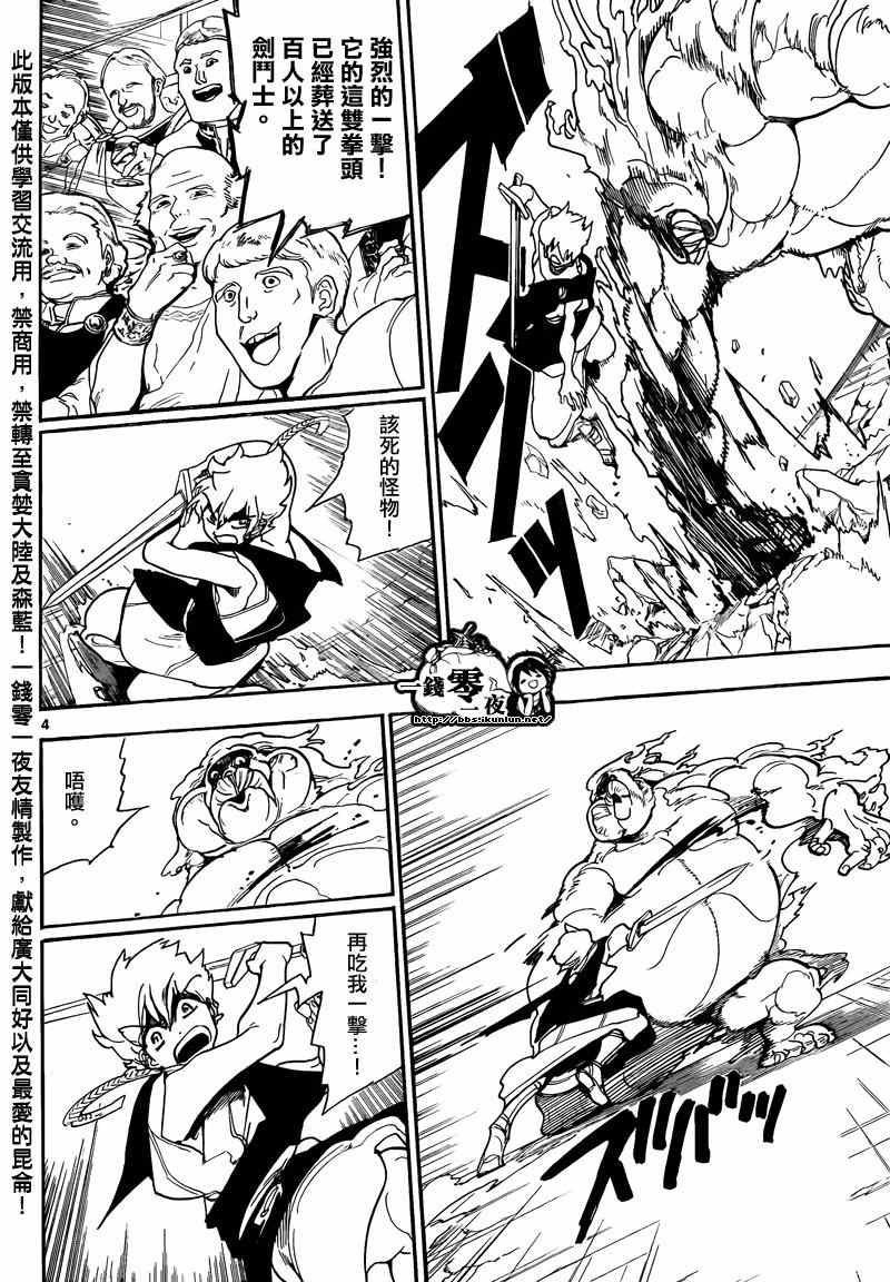 第141话3