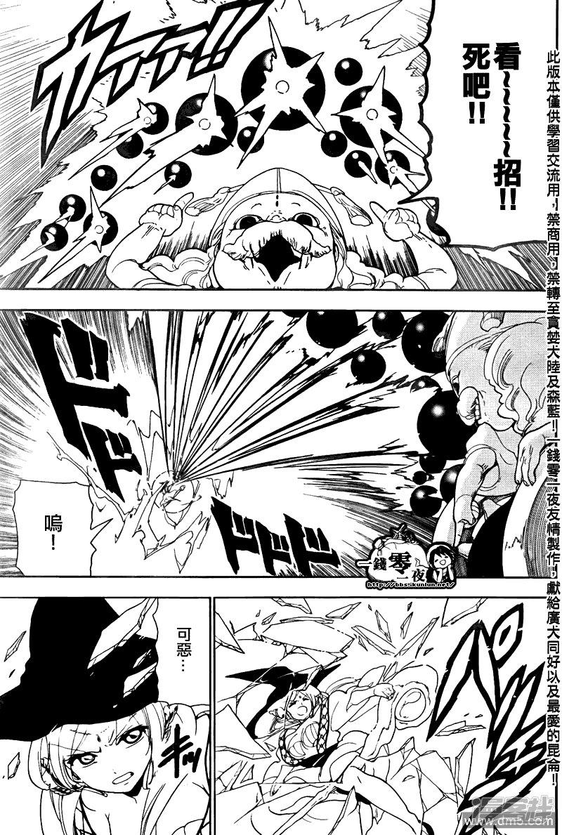 第109话 天才2
