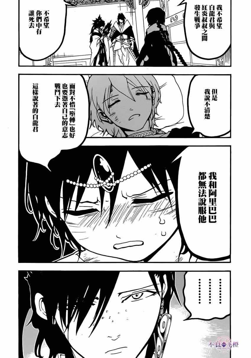第263话1