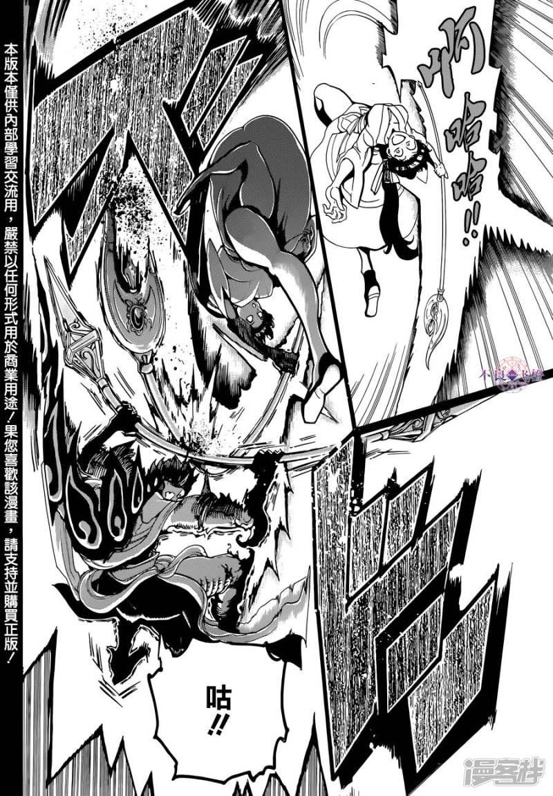 魔笛magi漫画下拉式漫画,第306话 阿尔巴的困惑2图
