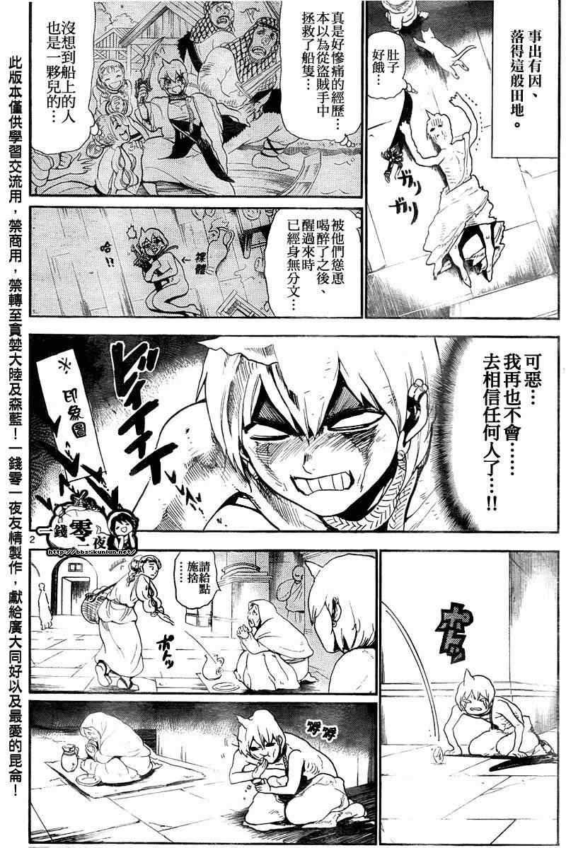 第139话1