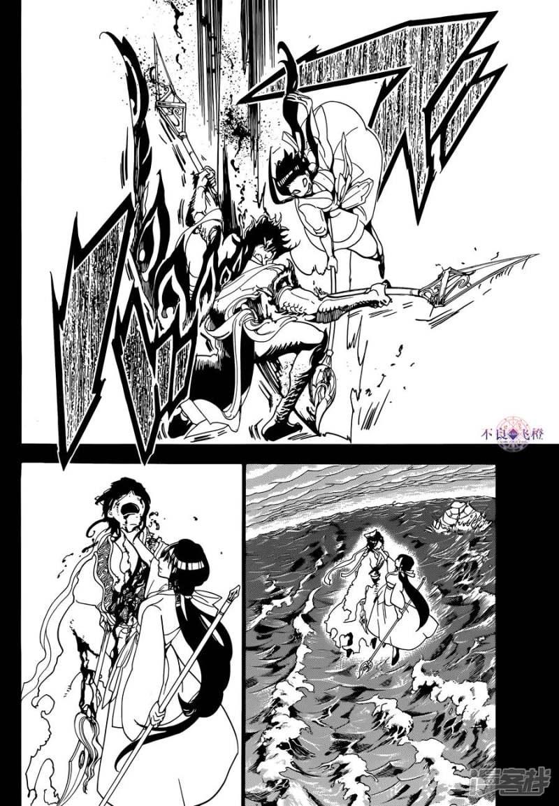 魔笛magi漫画下拉式漫画,第306话 阿尔巴的困惑5图