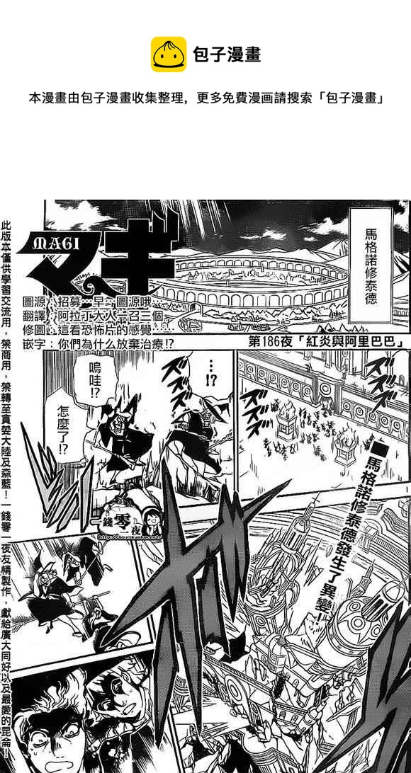 第186话0